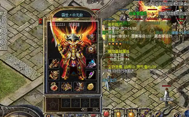<b>新手适配技术调配中心玩法环绕打怪爆装晋级变强PK攻沙循环</b>